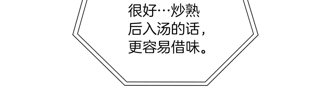 第32话 评审 第78页