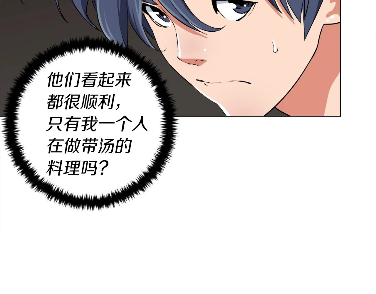 第32话 评审 第84页