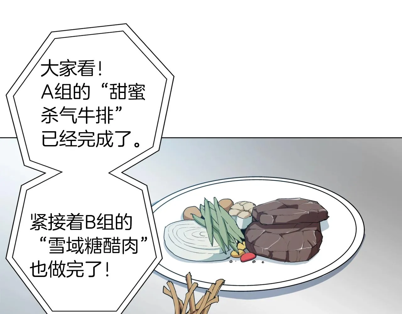 第32话 评审 第92页