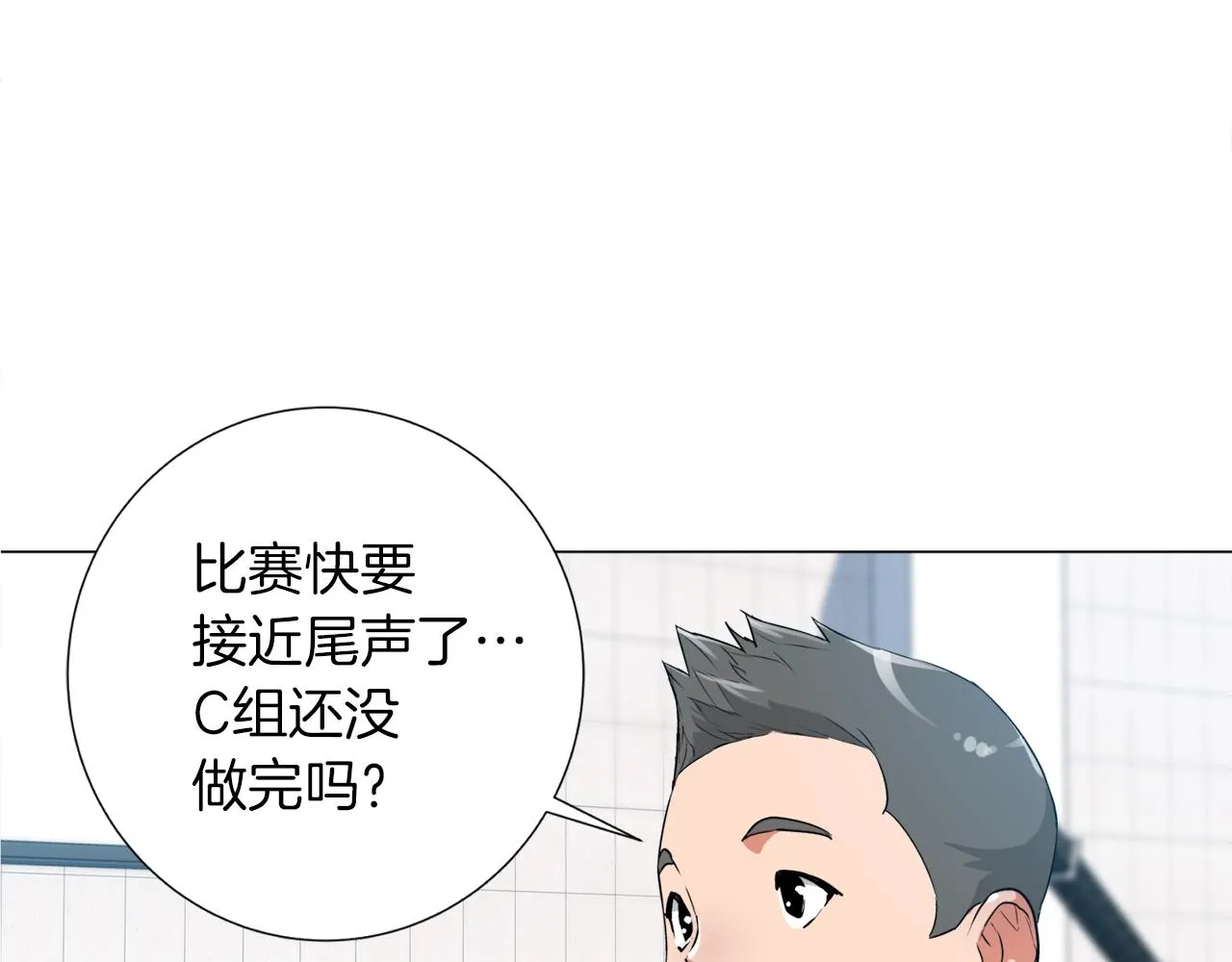 第32话 评审 第94页
