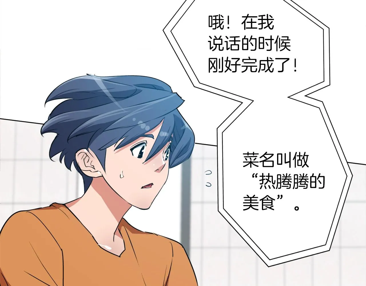 第32话 评审 第96页