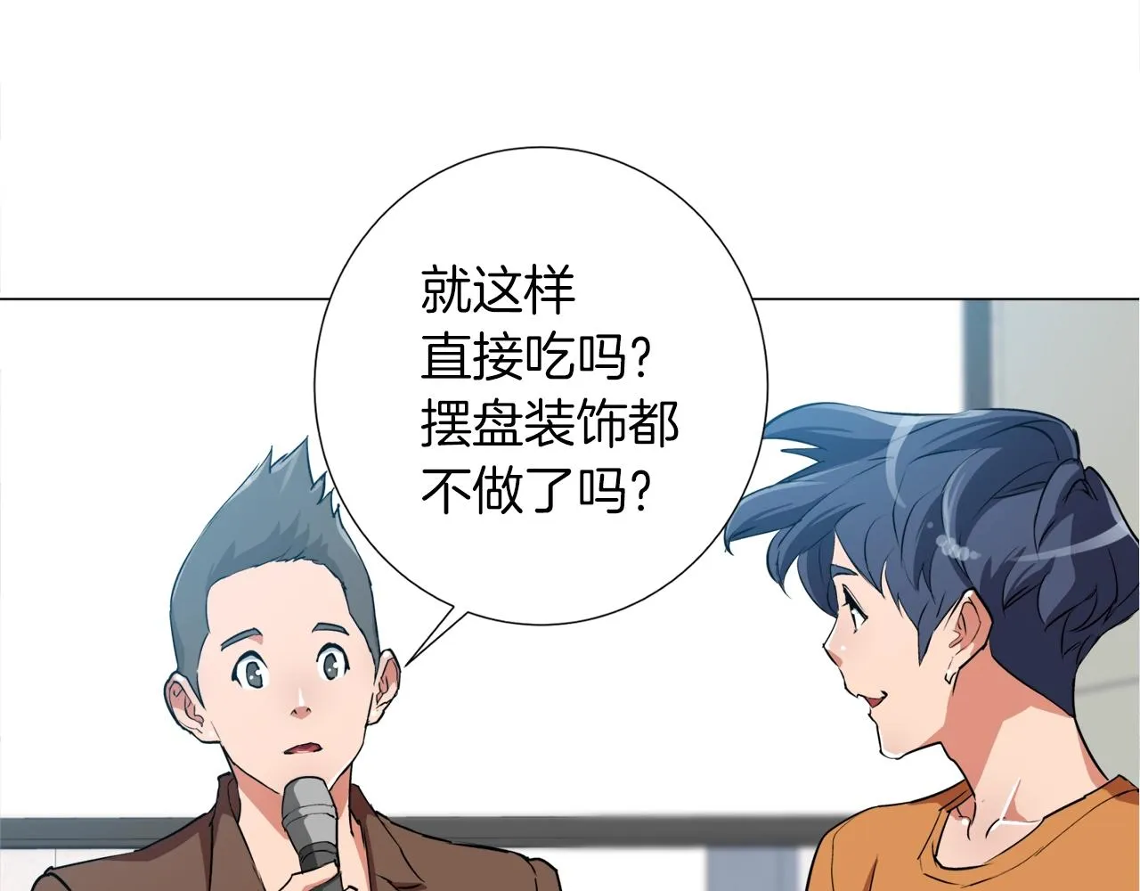 第32话 评审 第98页