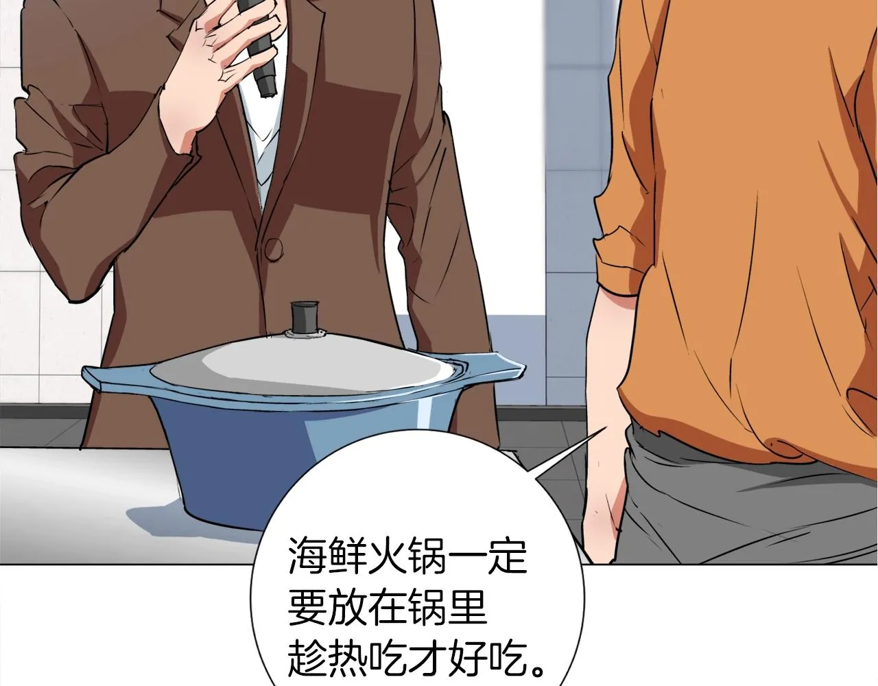 第32话 评审 第99页