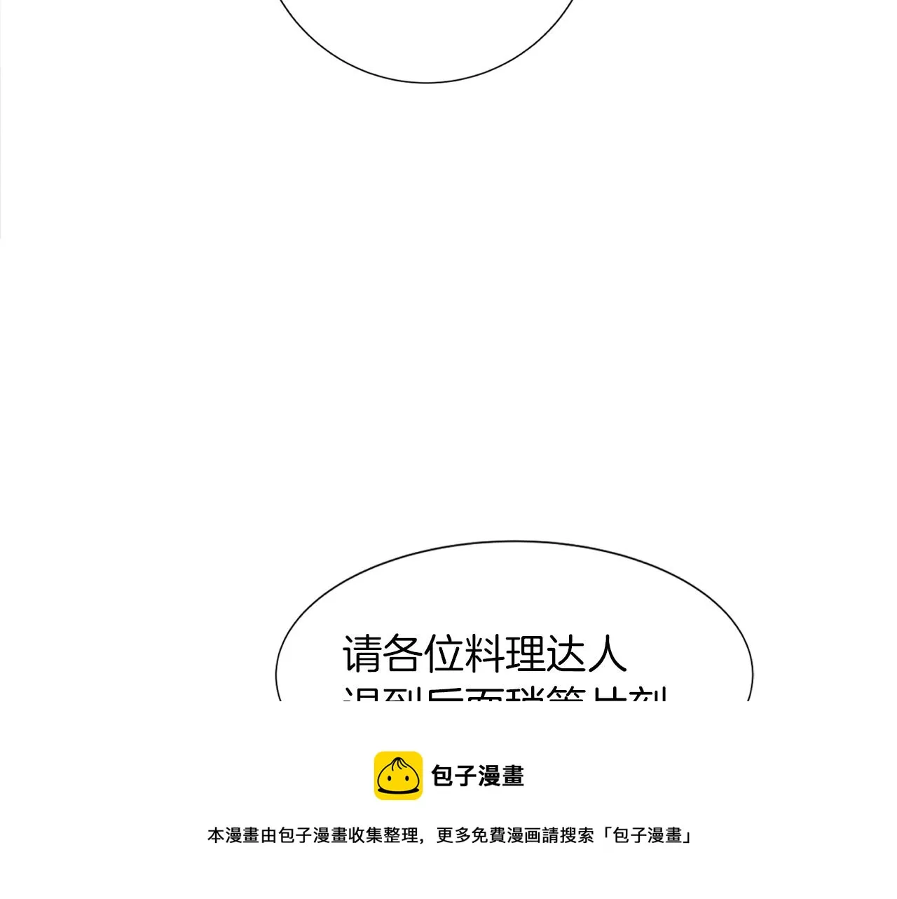 第32话 评审 第100页