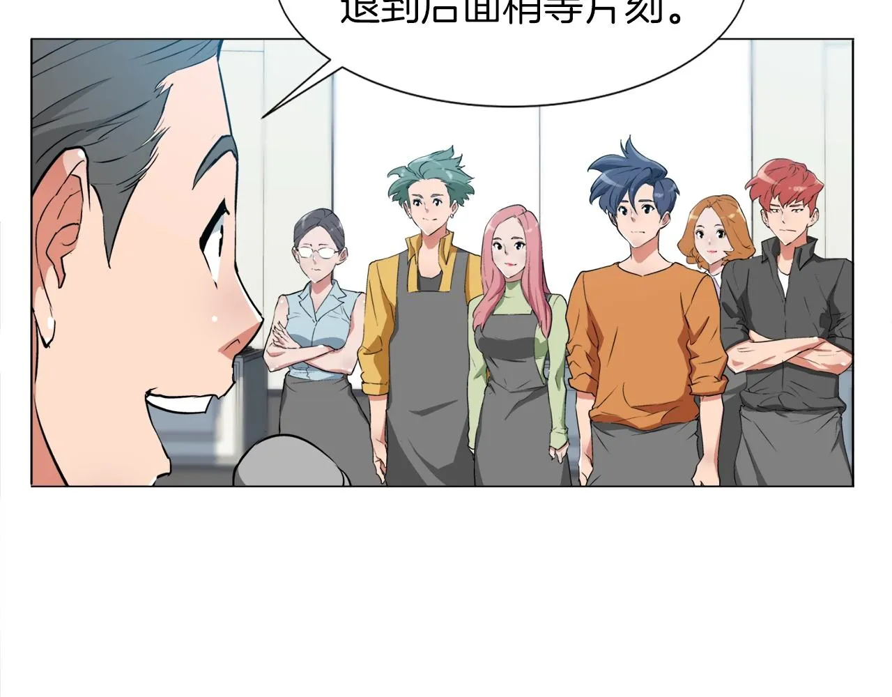 第32话 评审 第101页
