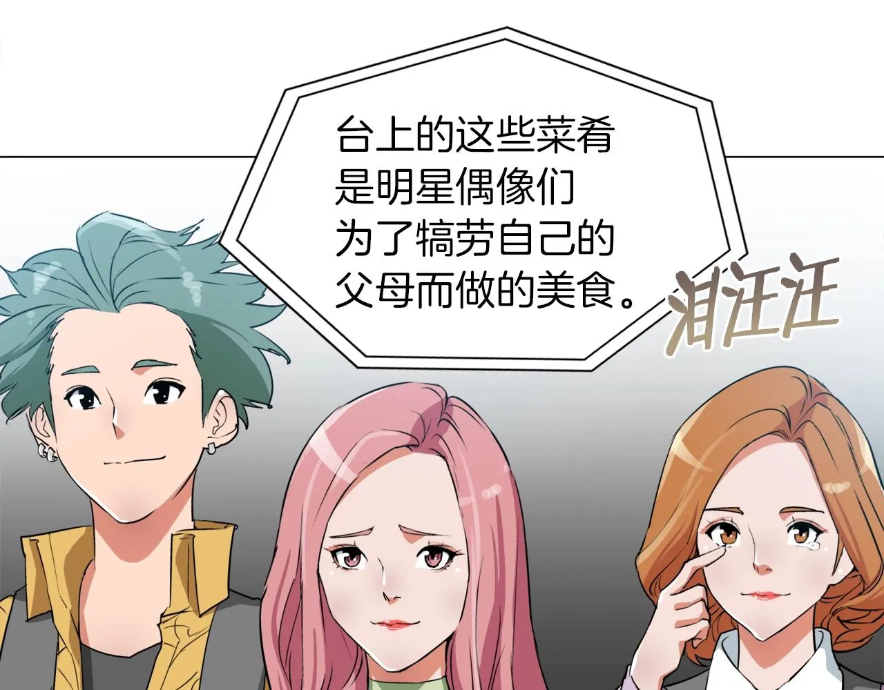 第32话 评审 第109页