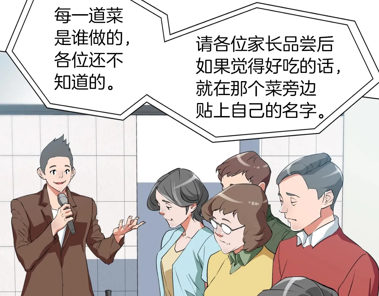 第32话 评审 第111页