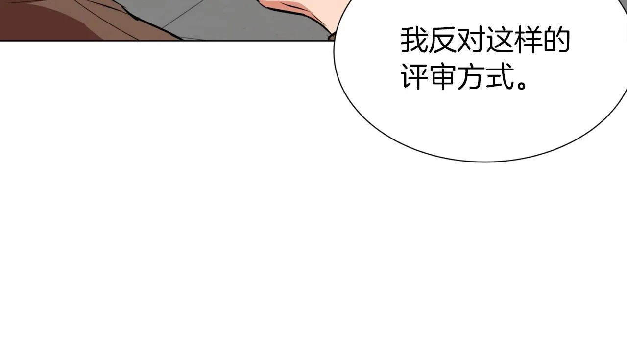 第32话 评审 第116页