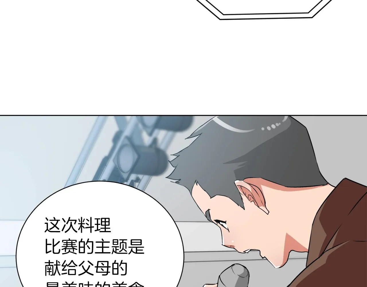 第32话 评审 第122页