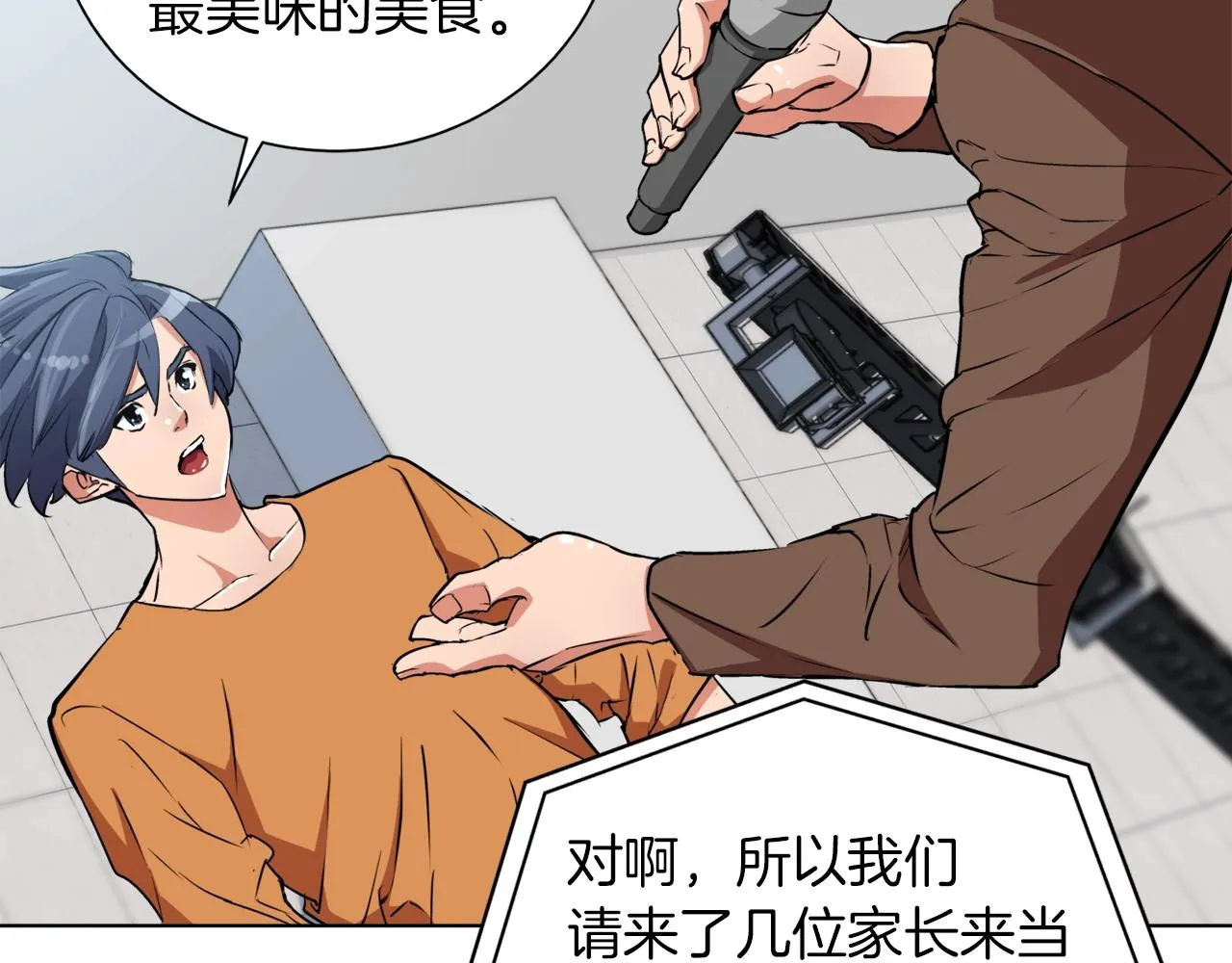 第32话 评审 第123页