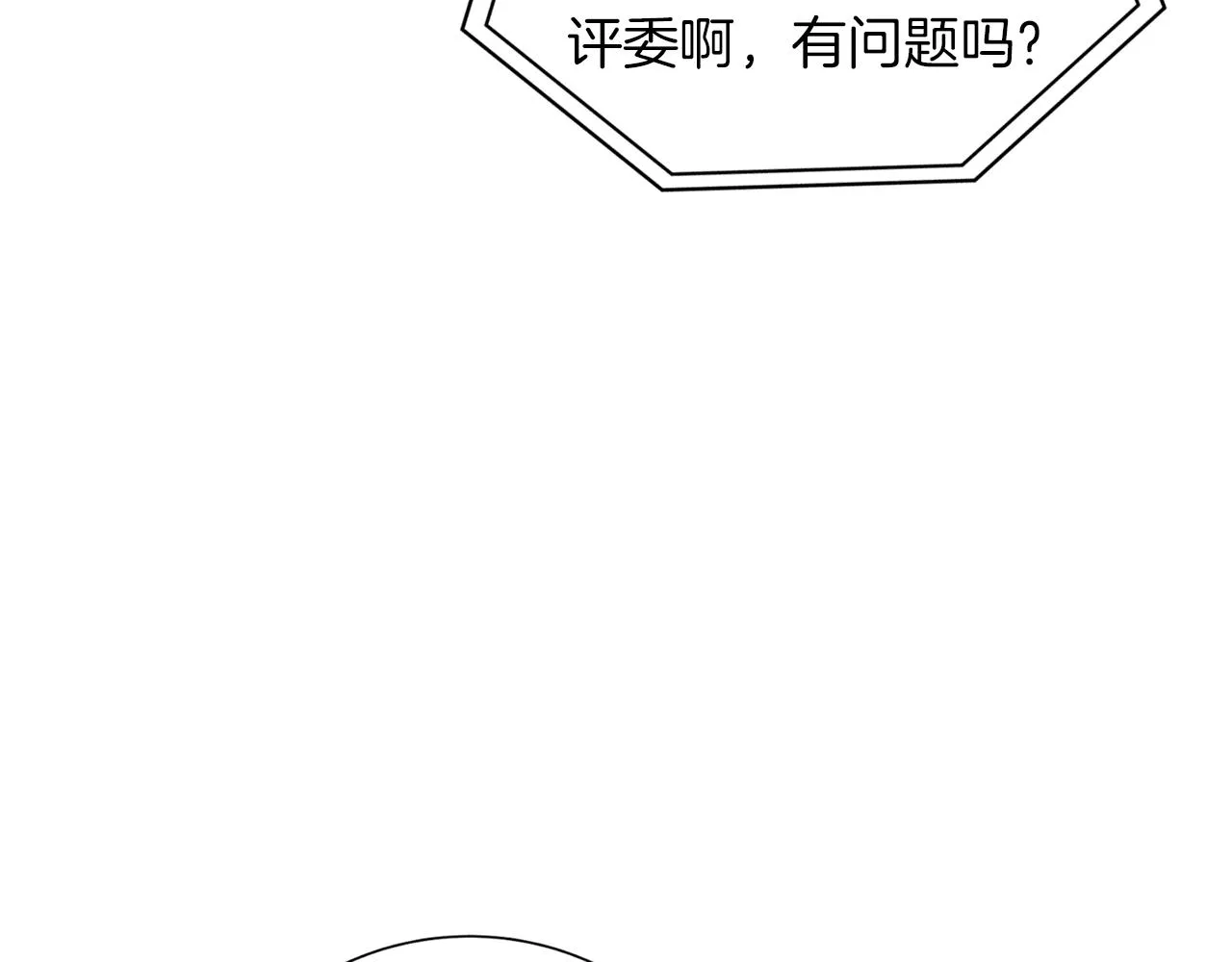 第32话 评审 第124页