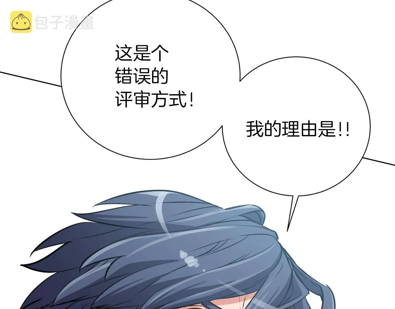 第32话 评审 第125页