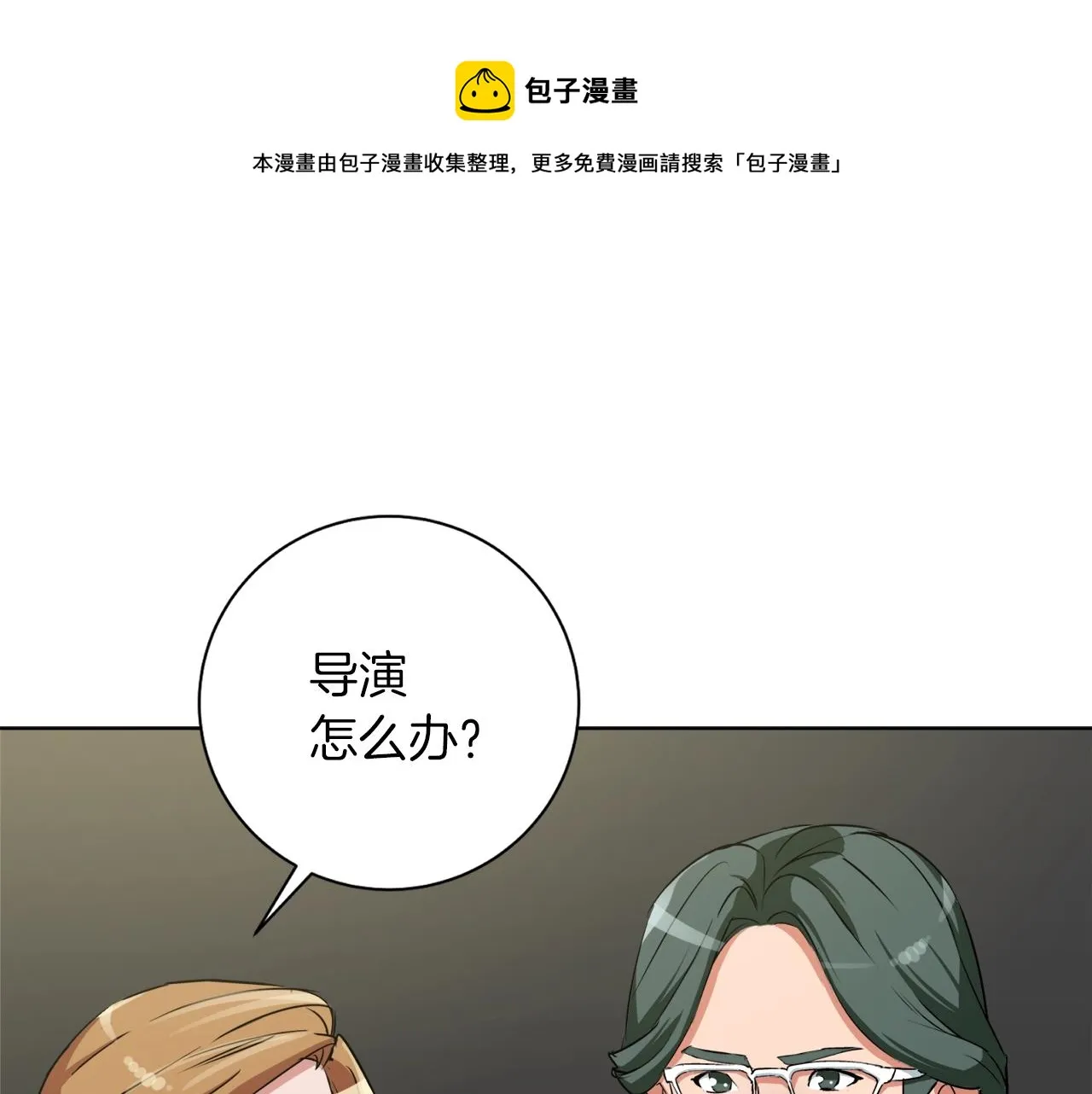 第33话 对厨艺的侮辱 第1页