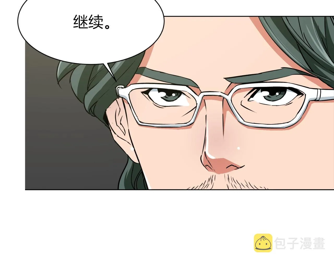 第33话 对厨艺的侮辱 第3页