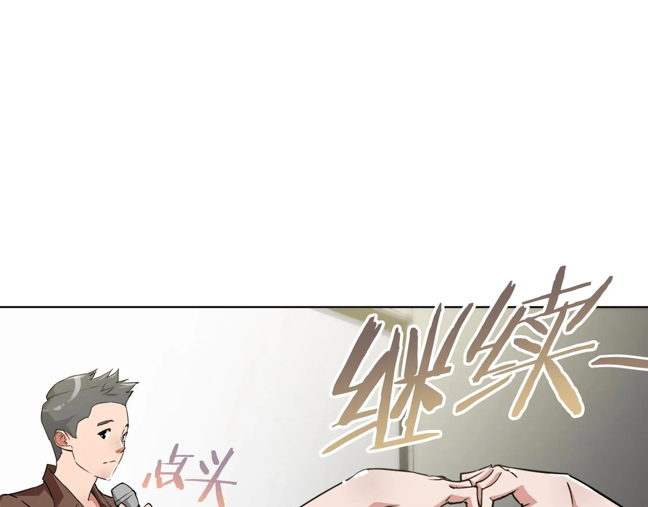 第33话 对厨艺的侮辱 第4页
