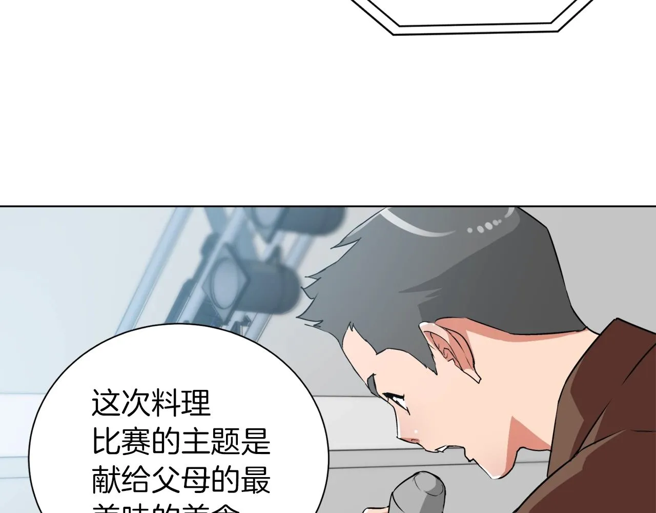 第33话 对厨艺的侮辱 第6页