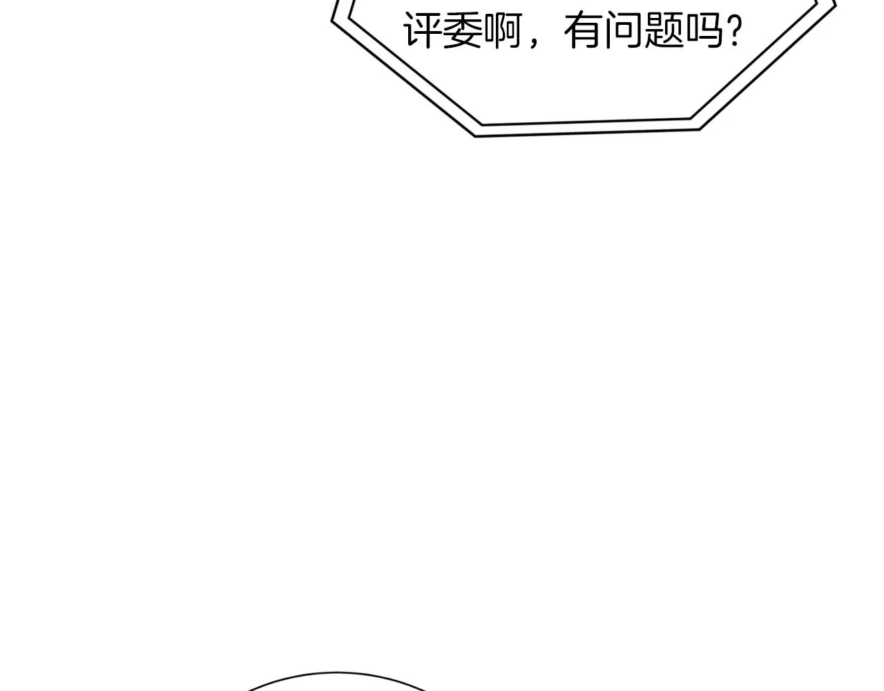 第33话 对厨艺的侮辱 第8页