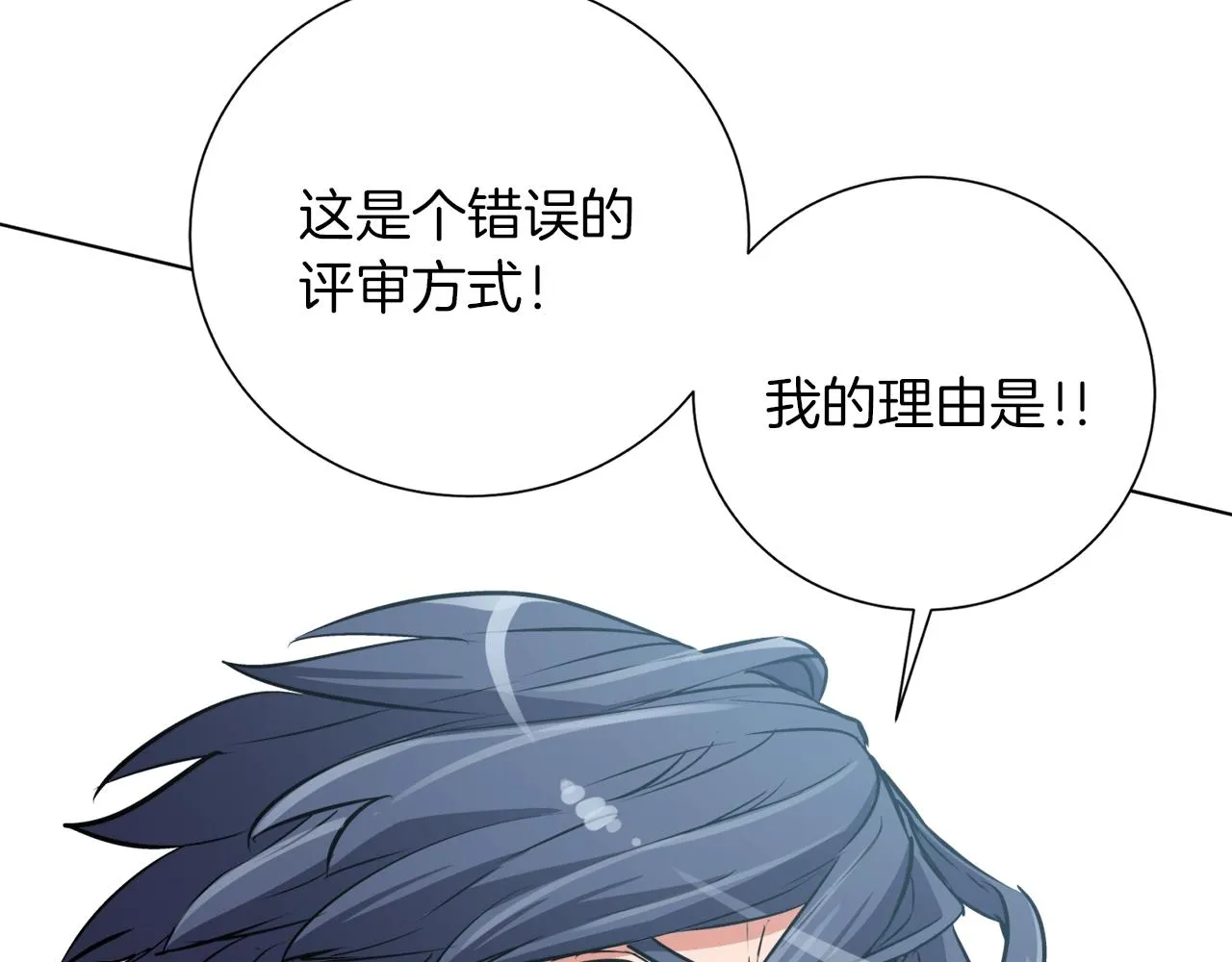 第33话 对厨艺的侮辱 第9页