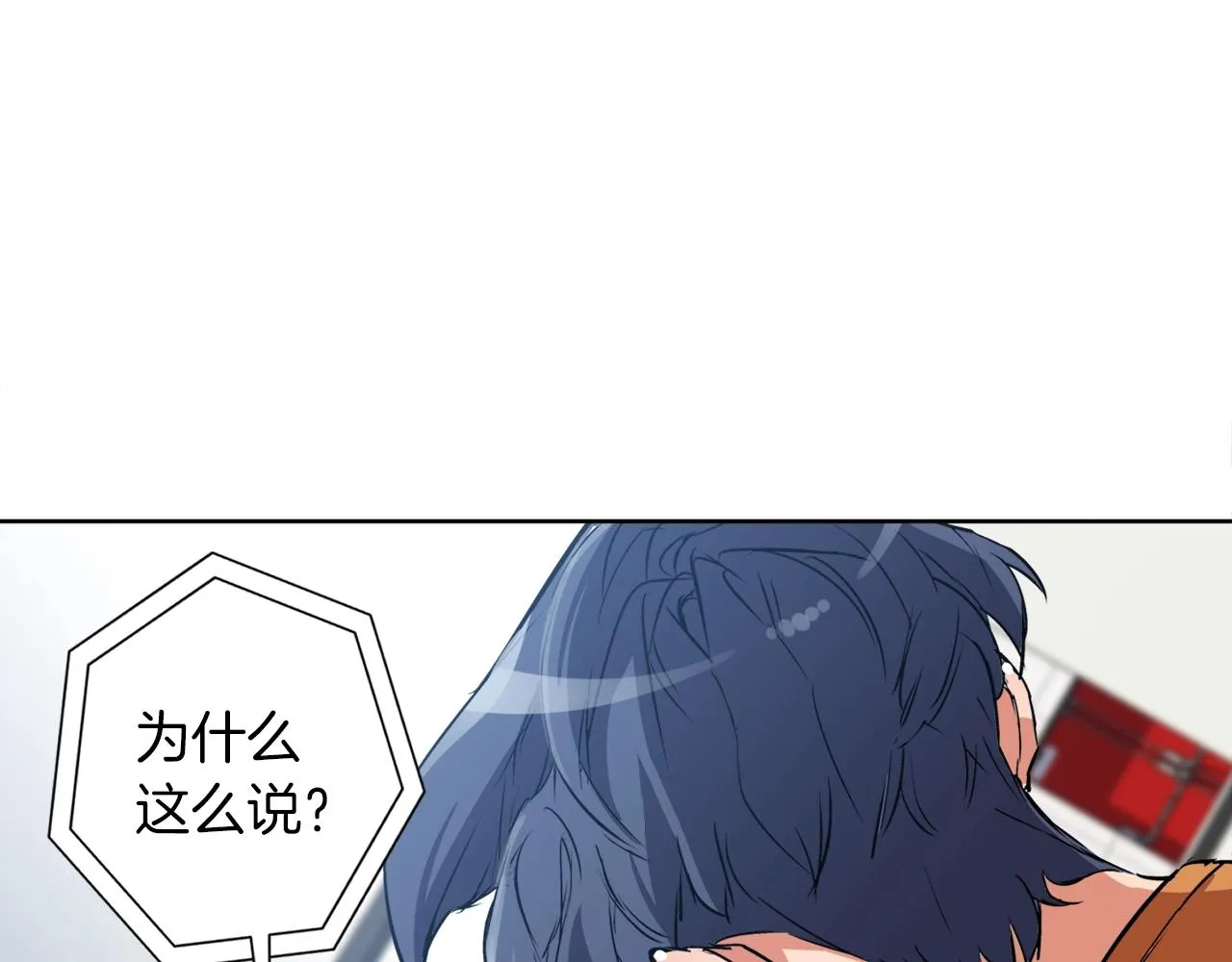 第33话 对厨艺的侮辱 第19页