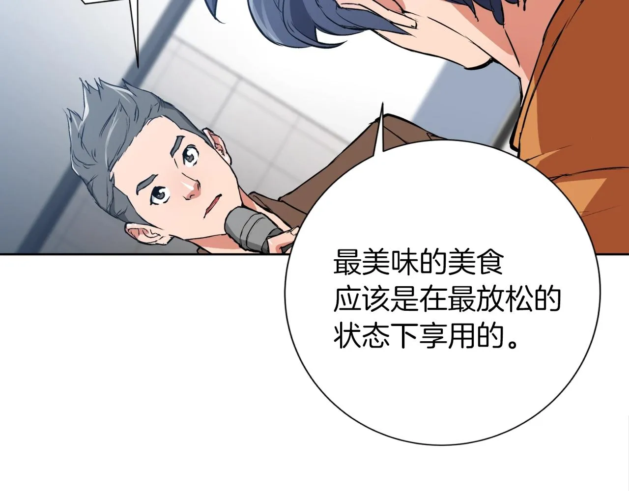 第33话 对厨艺的侮辱 第20页
