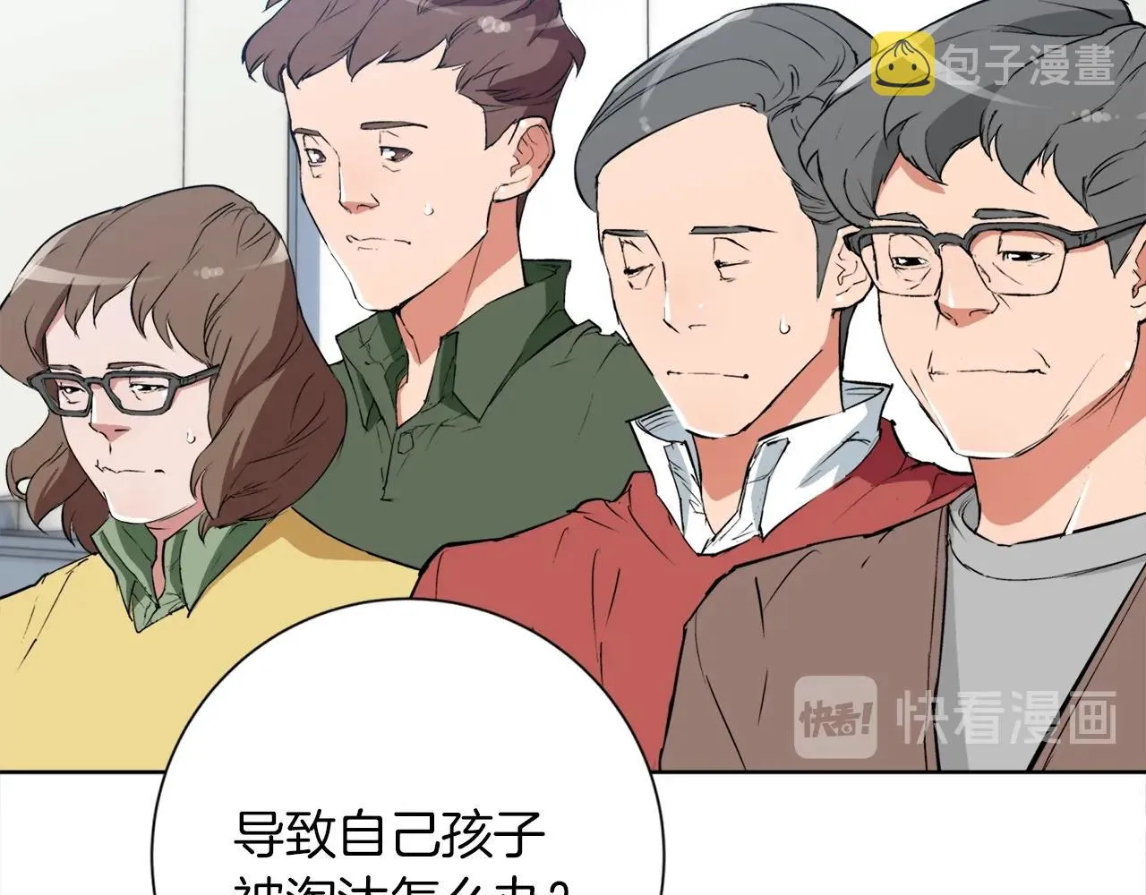 第33话 对厨艺的侮辱 第24页