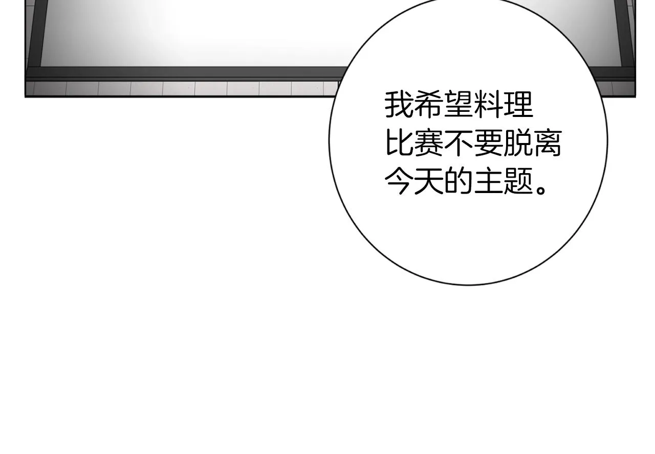 第33话 对厨艺的侮辱 第26页