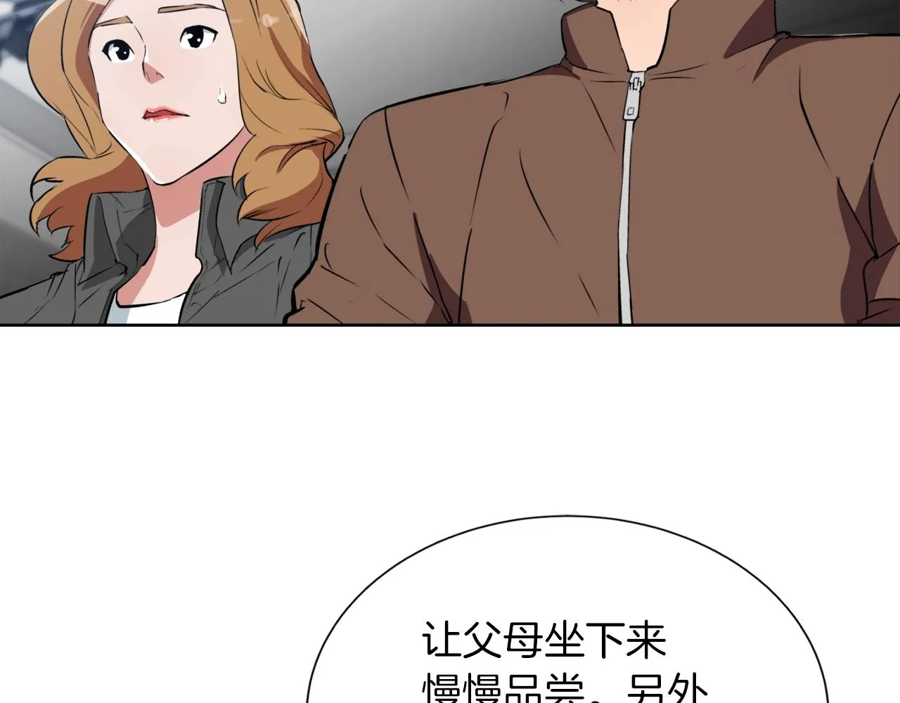 第33话 对厨艺的侮辱 第28页
