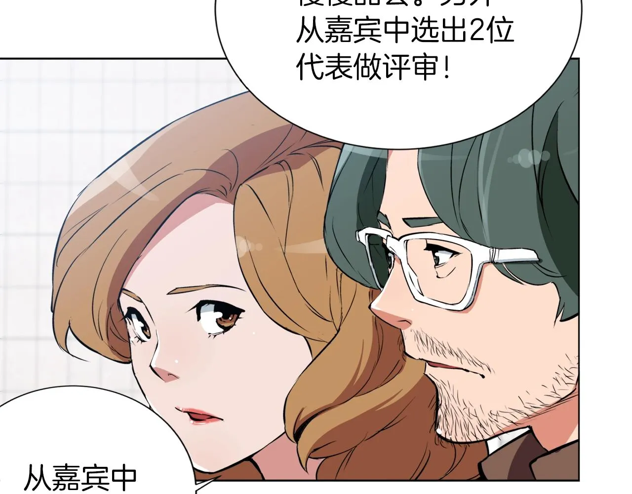 第33话 对厨艺的侮辱 第29页