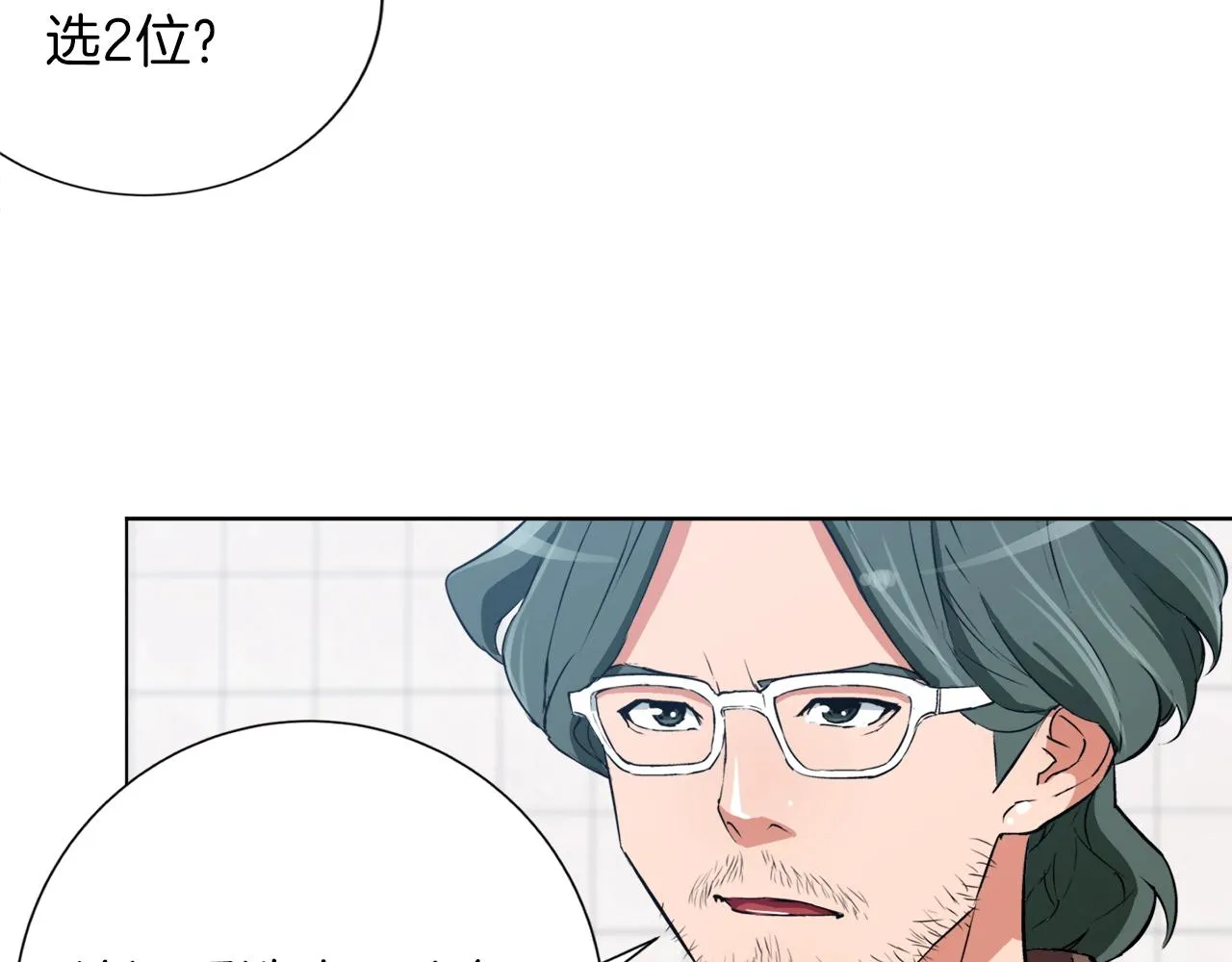 第33话 对厨艺的侮辱 第30页