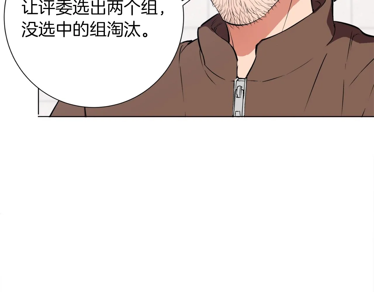 第33话 对厨艺的侮辱 第31页
