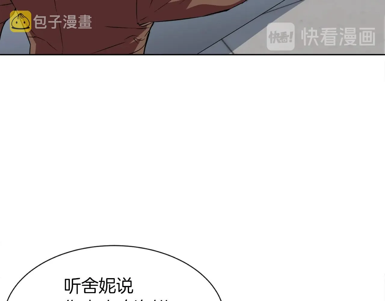 第33话 对厨艺的侮辱 第34页