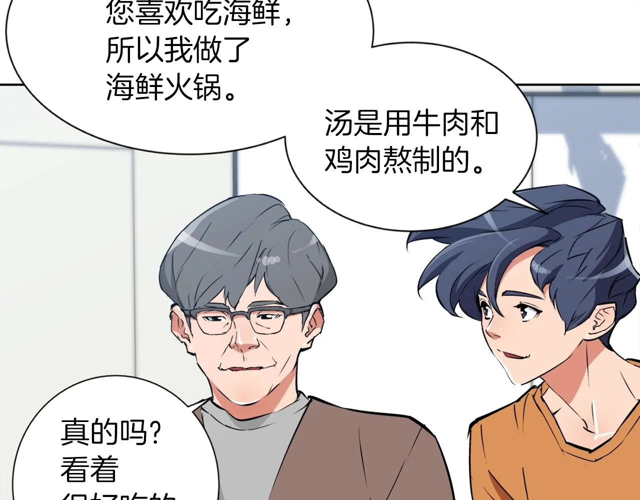 第33话 对厨艺的侮辱 第35页