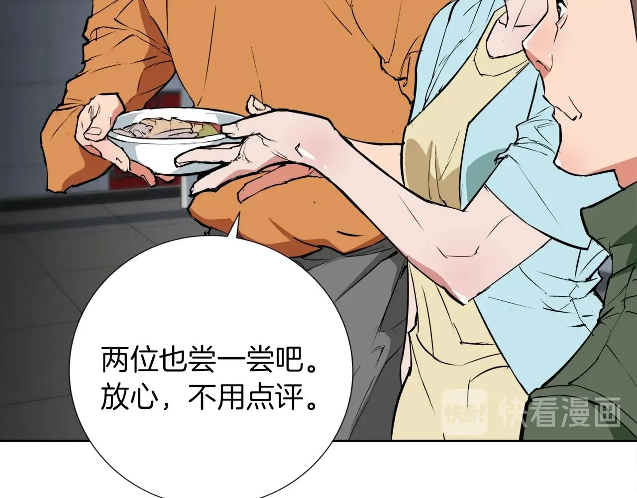 第33话 对厨艺的侮辱 第43页