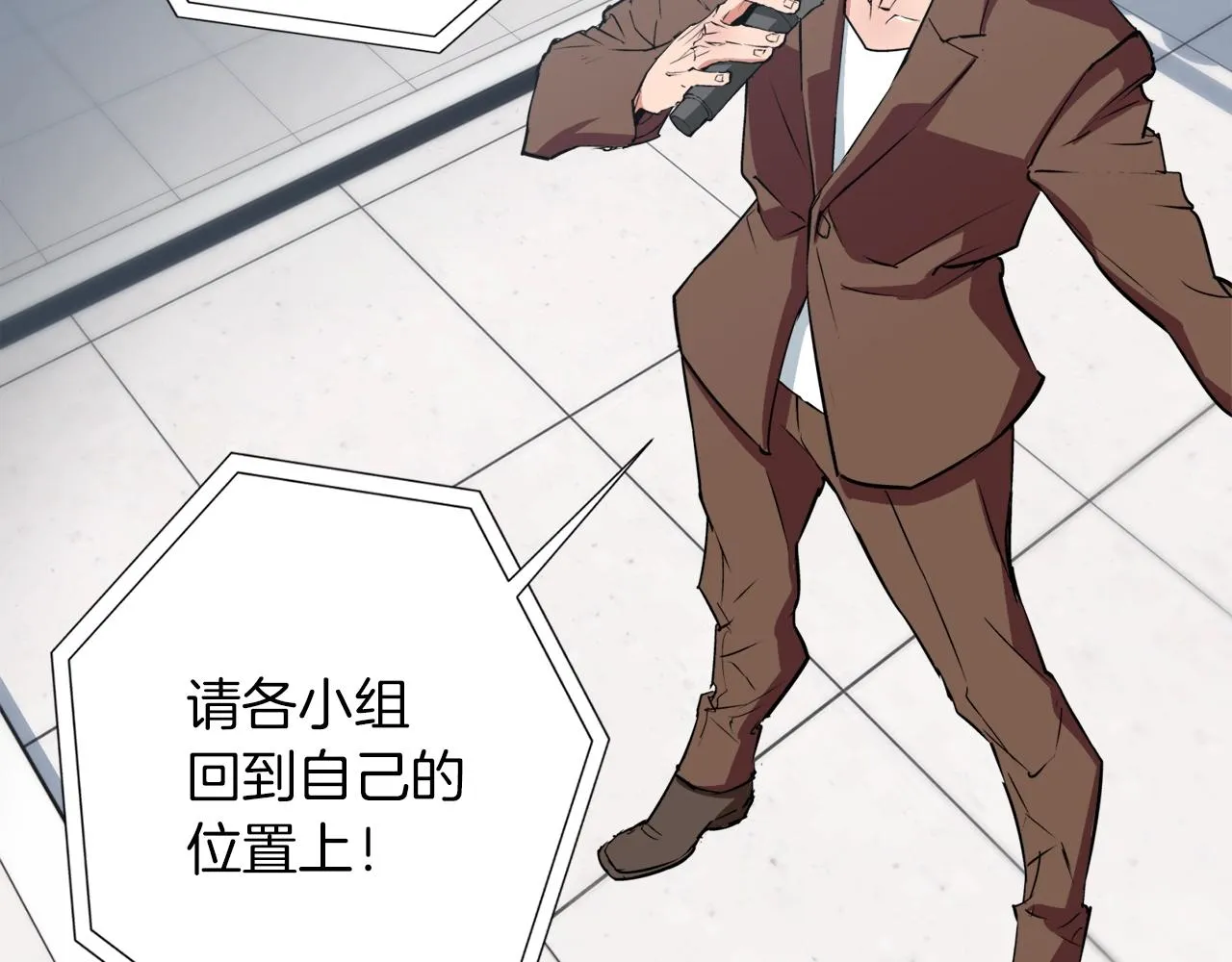 第33话 对厨艺的侮辱 第46页