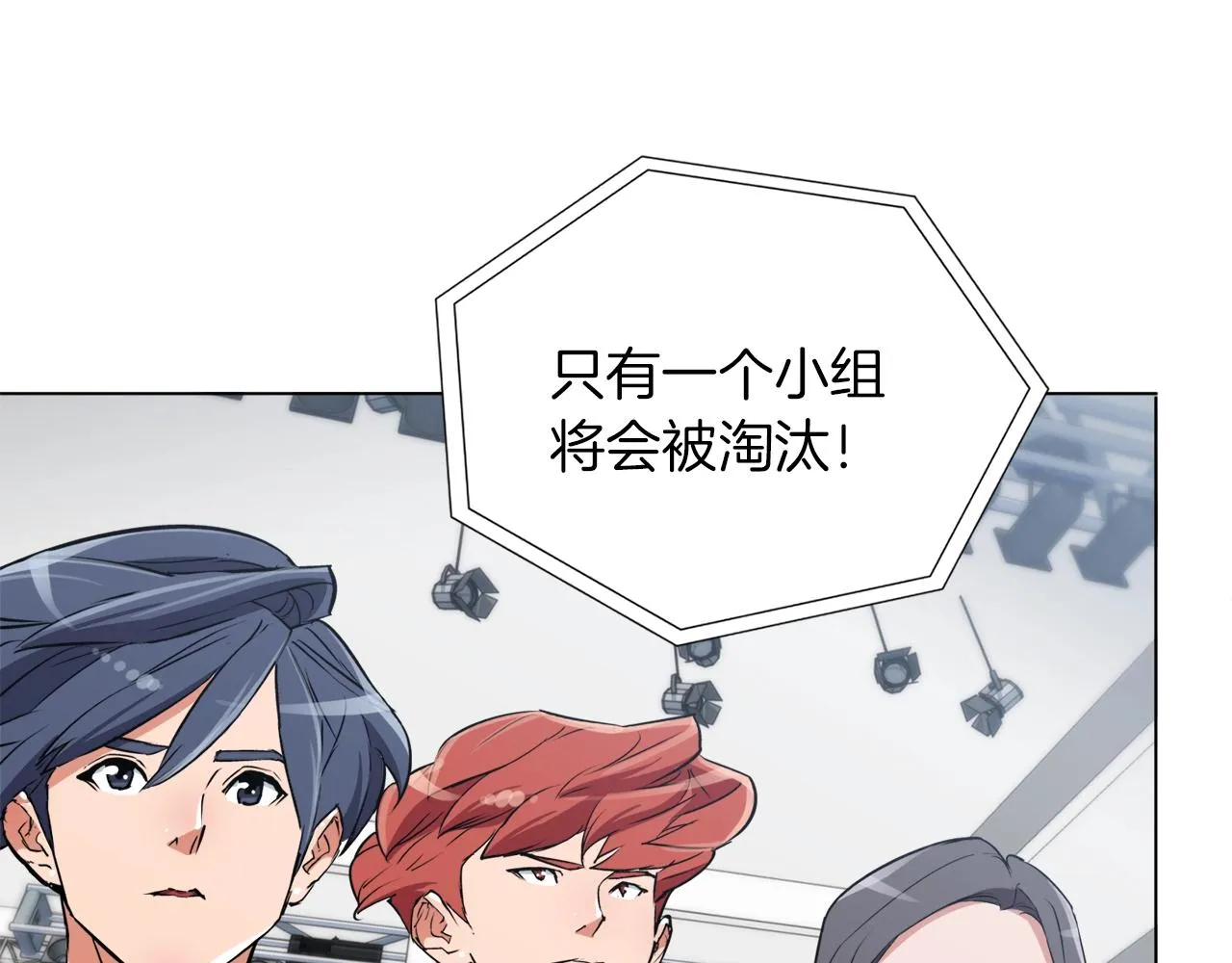 第33话 对厨艺的侮辱 第48页
