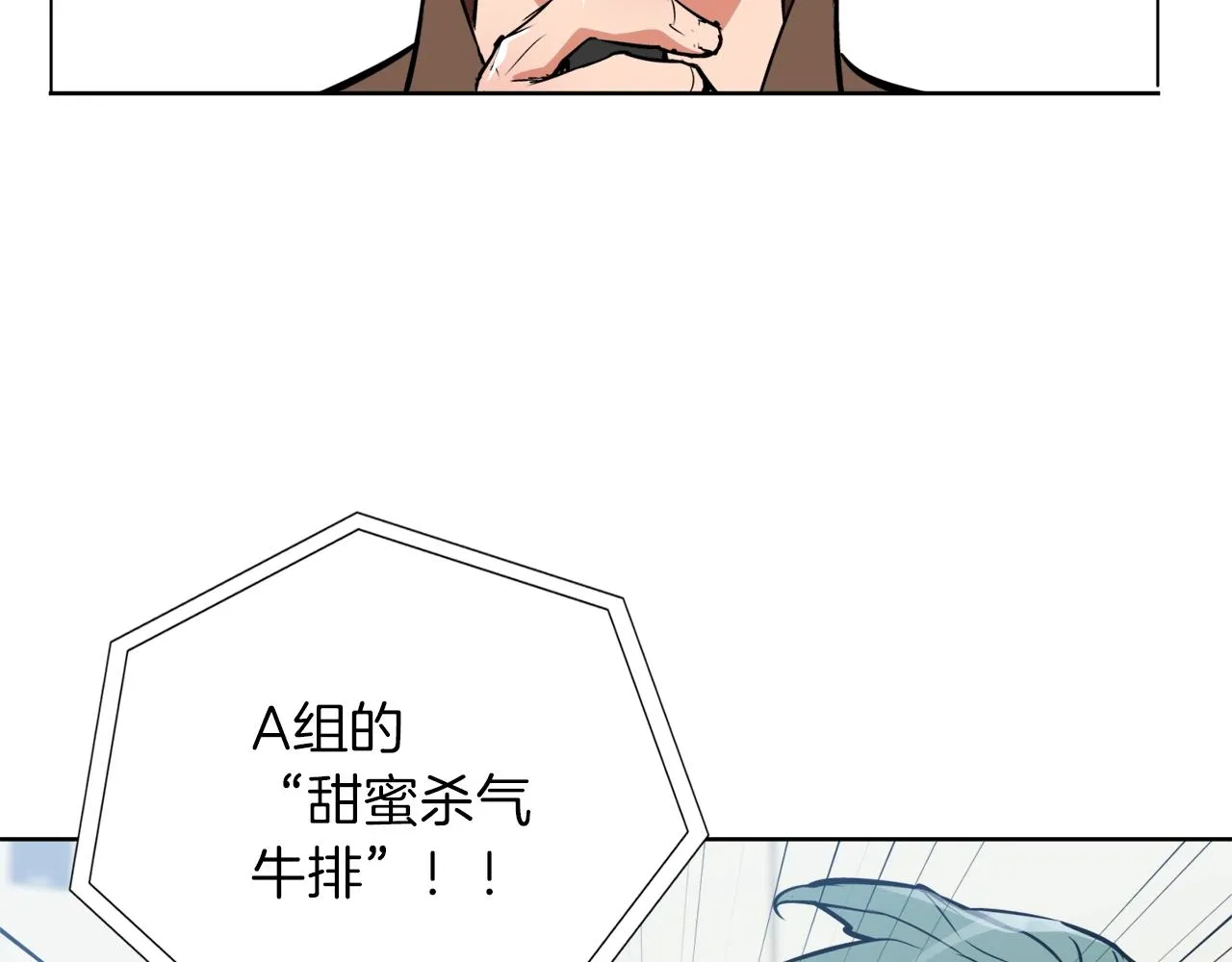 第33话 对厨艺的侮辱 第51页