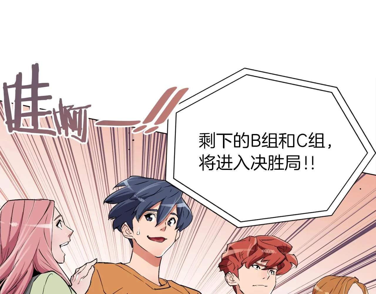 第33话 对厨艺的侮辱 第54页