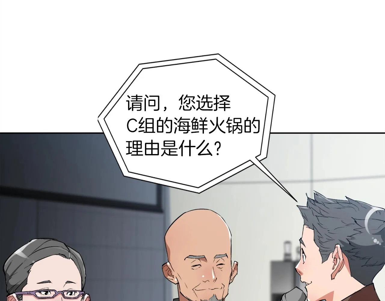 第33话 对厨艺的侮辱 第56页
