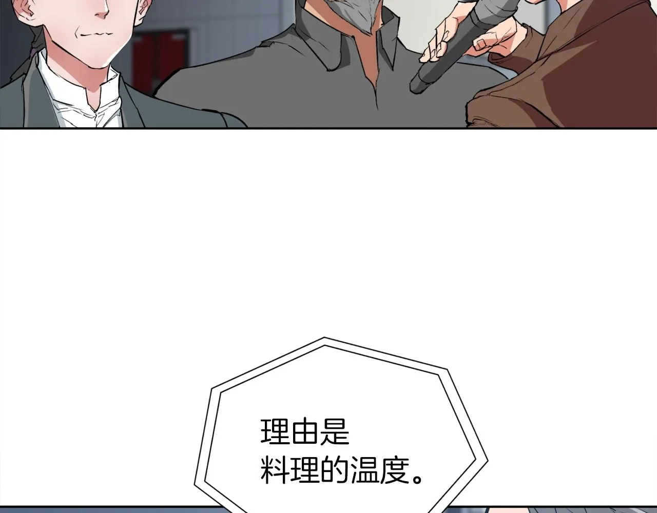 第33话 对厨艺的侮辱 第57页
