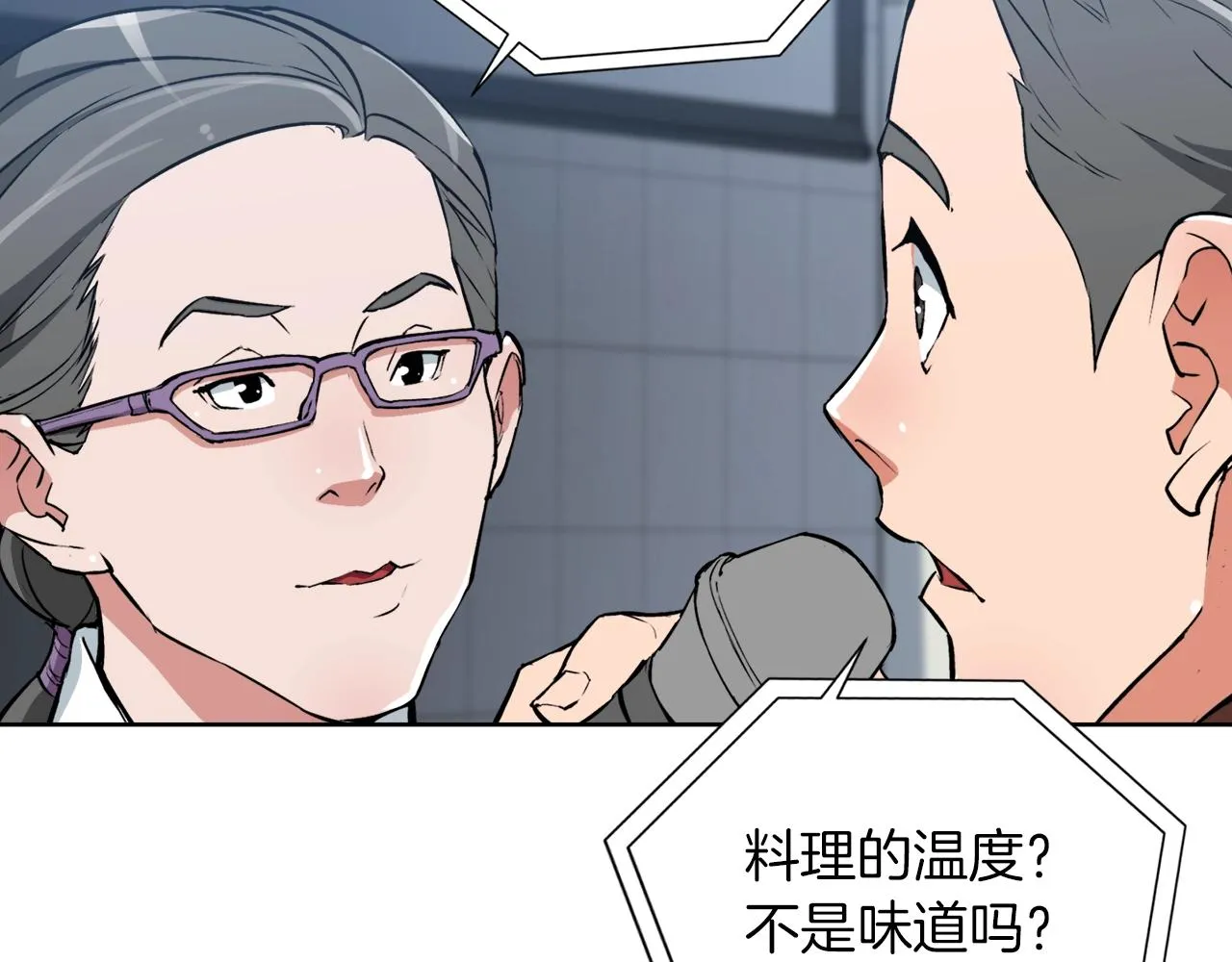 第33话 对厨艺的侮辱 第58页