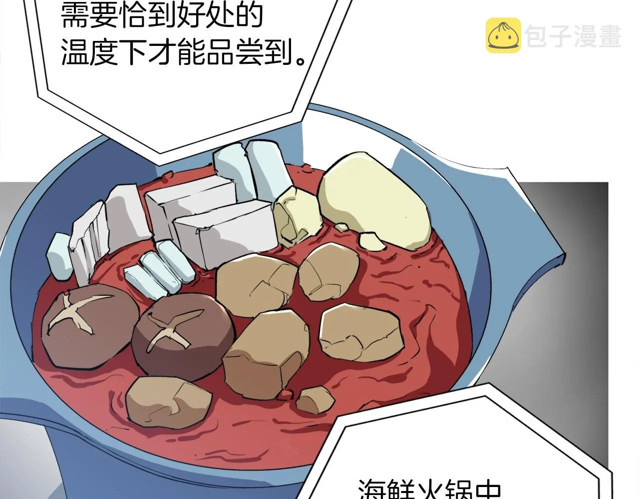 第33话 对厨艺的侮辱 第60页