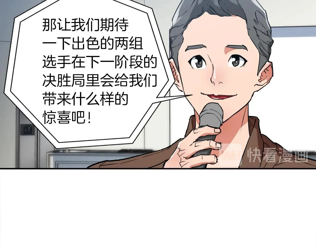 第33话 对厨艺的侮辱 第64页