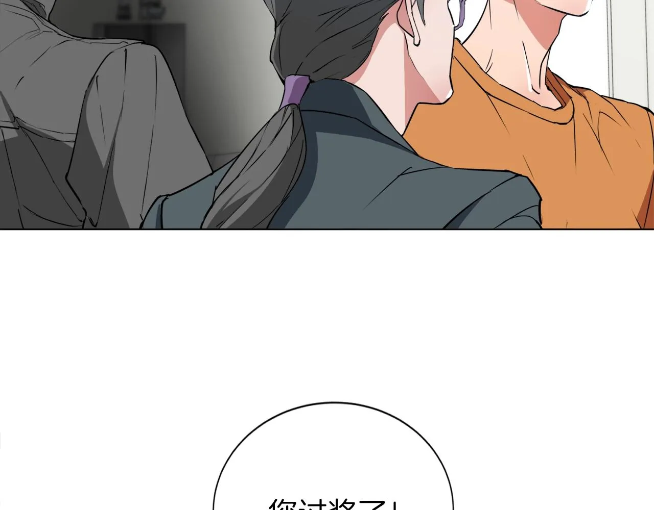 第33话 对厨艺的侮辱 第69页