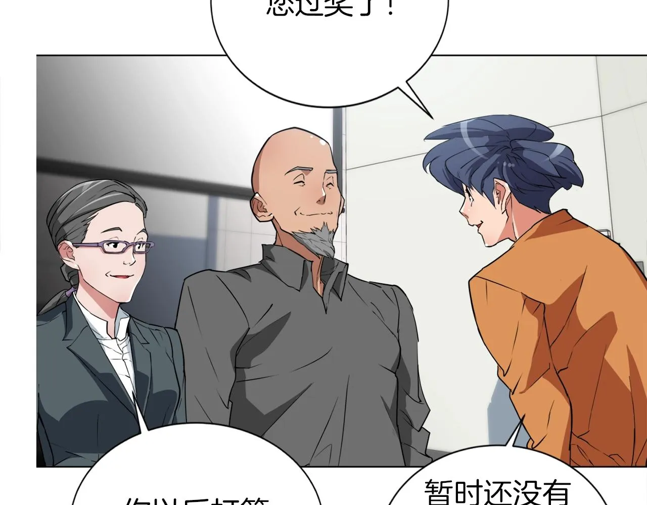 第33话 对厨艺的侮辱 第70页