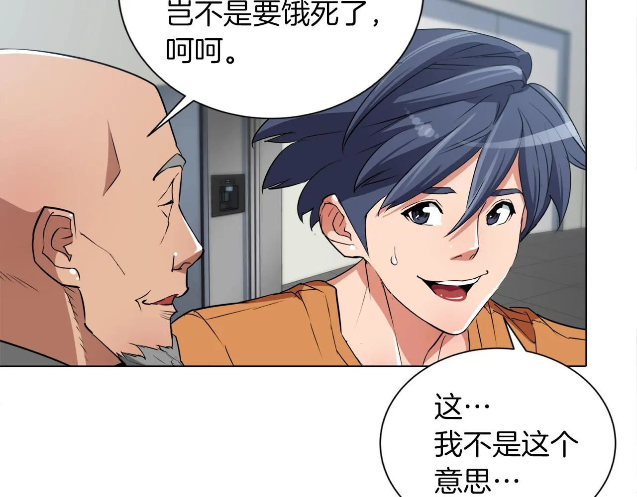第33话 对厨艺的侮辱 第72页