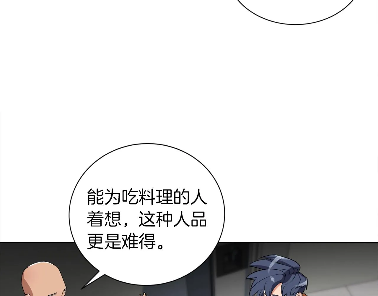 第33话 对厨艺的侮辱 第73页