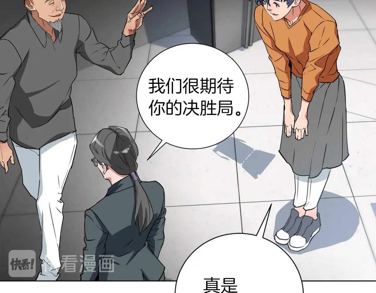 第33话 对厨艺的侮辱 第74页