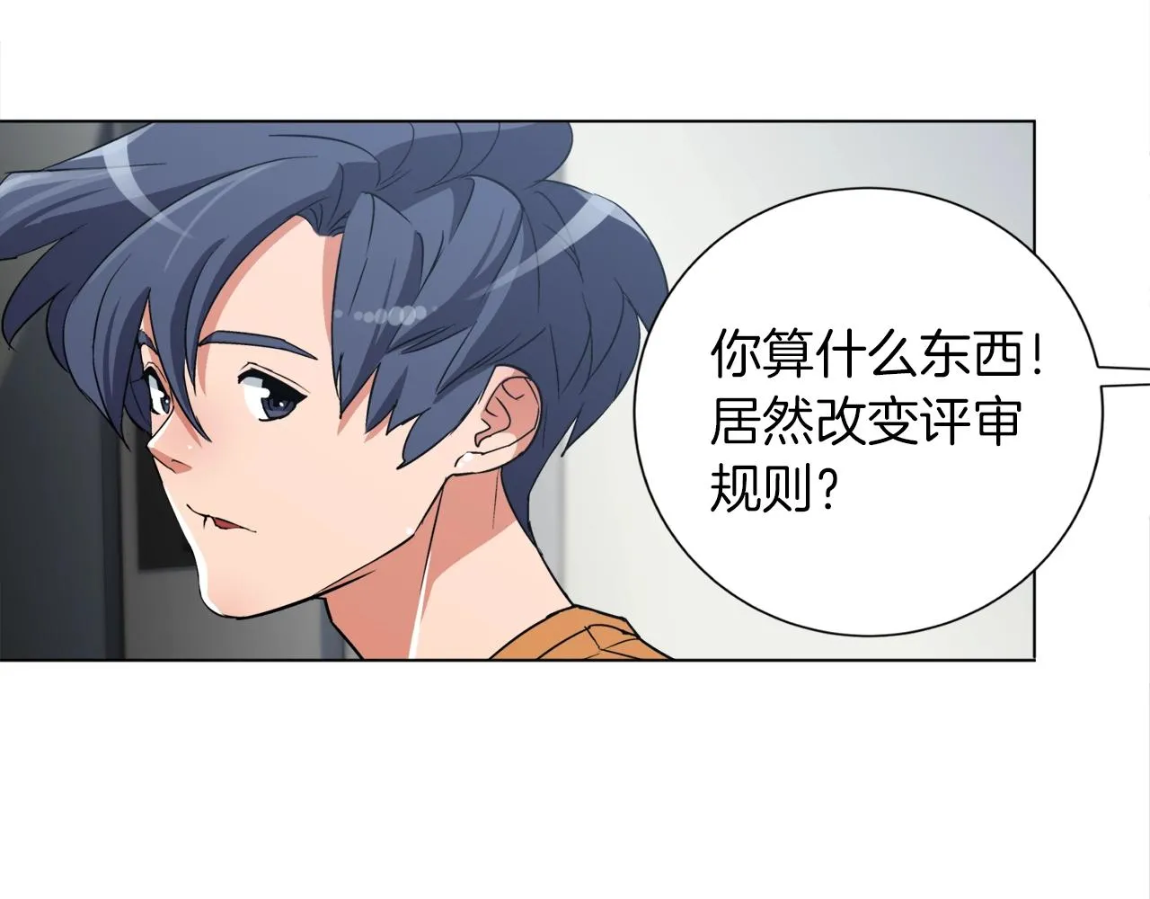 第33话 对厨艺的侮辱 第76页