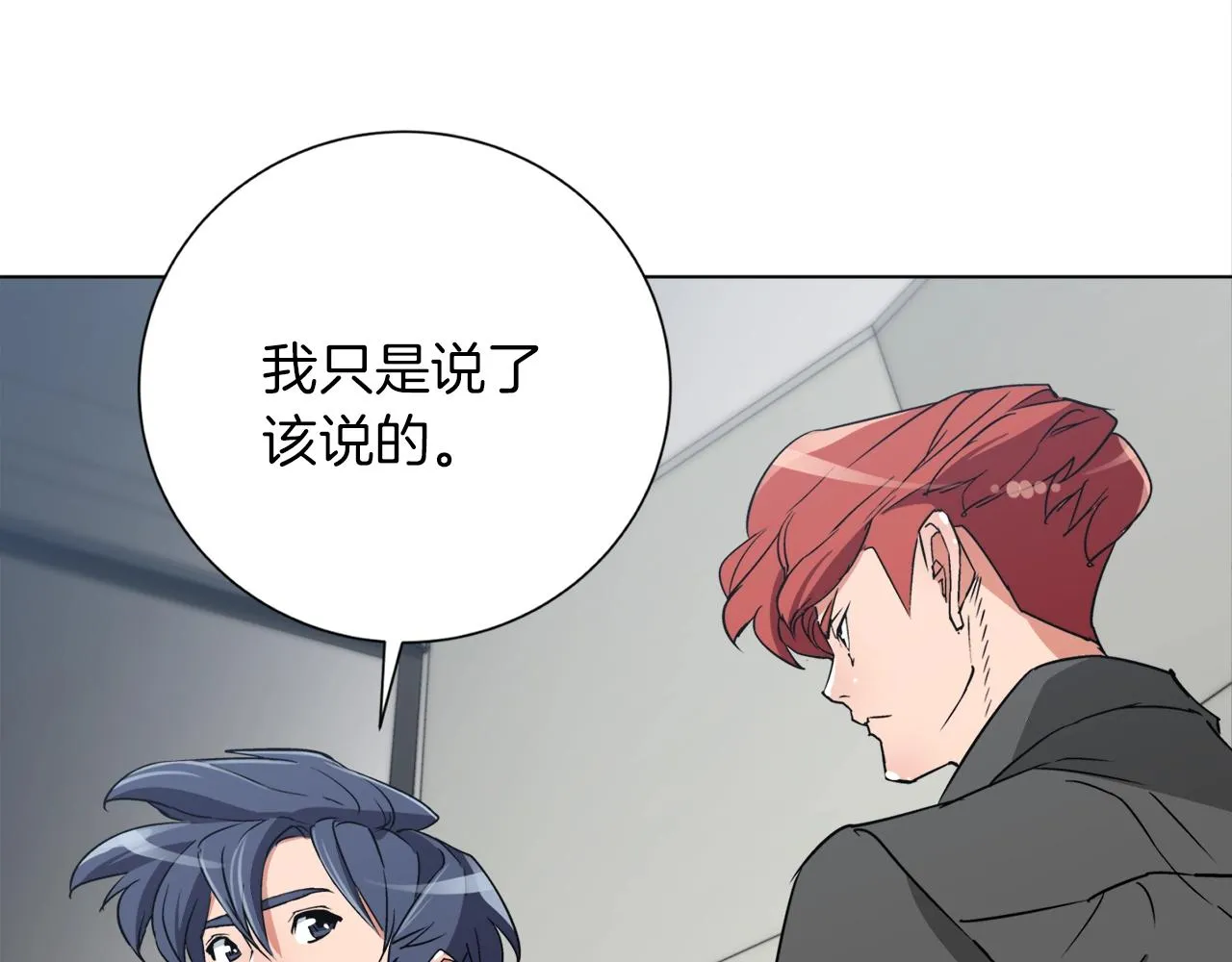 第33话 对厨艺的侮辱 第77页