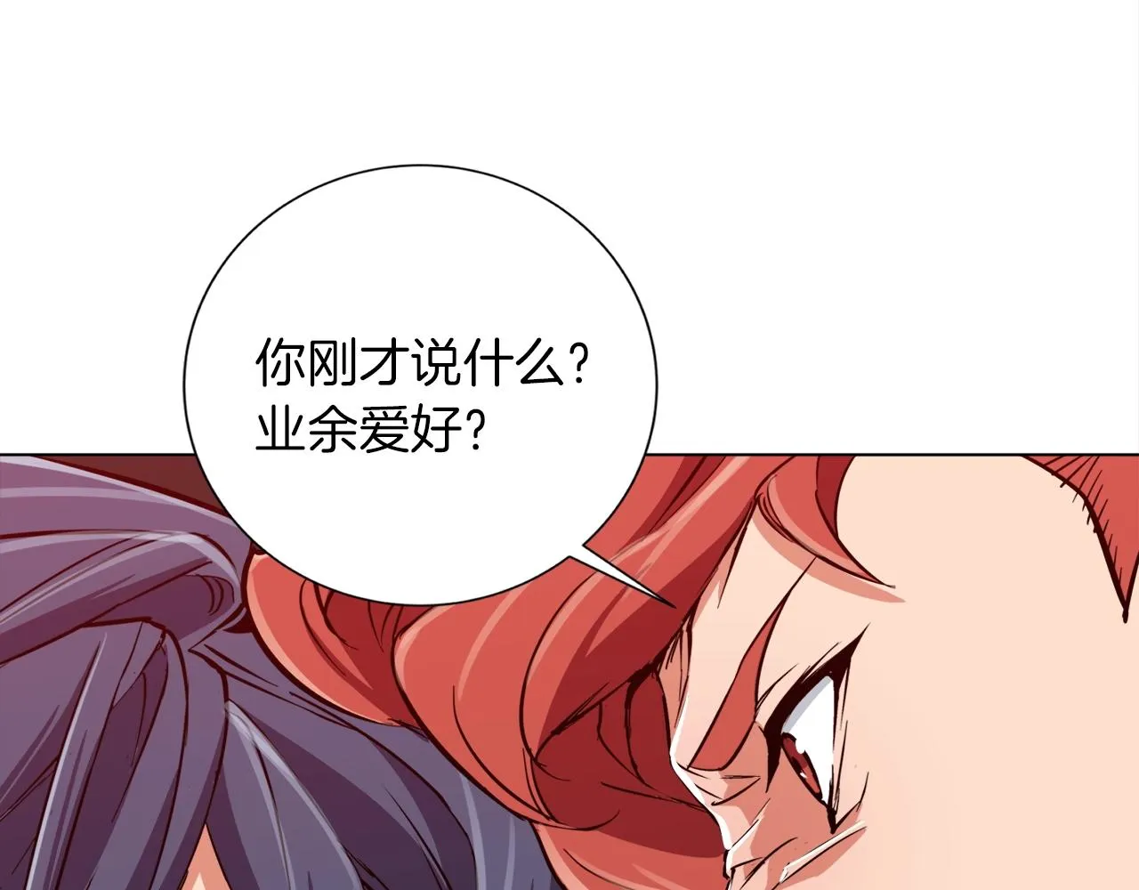 第33话 对厨艺的侮辱 第79页